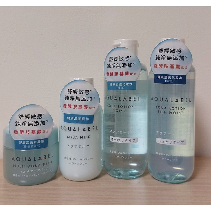 全新aqualabel水之印健康浸透化妝水（清爽／滋潤）乳液aqualabel健康浸透水凝霜