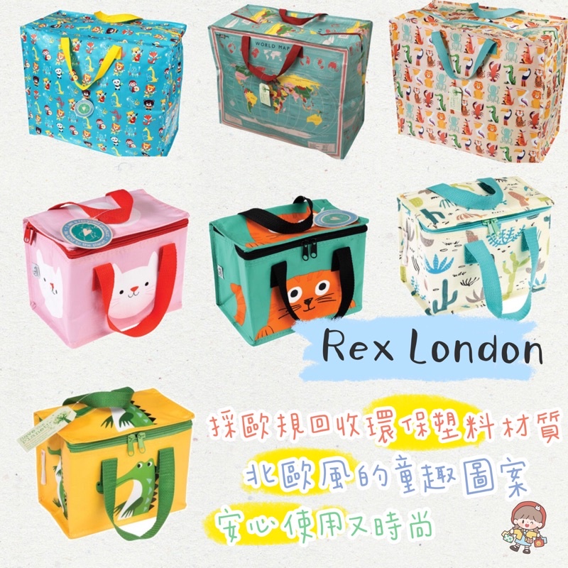 新增多款 育兒好物 🛒英國REX LONDON-大型收納袋 棉被袋 防水 Jumbo 尺寸55*48*28cm