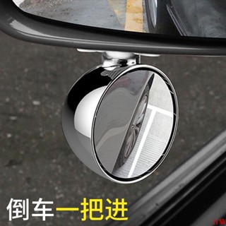 促銷活動👄汽車後視鏡小圓鏡前後輪盲區鏡倒車輔助鏡教練車360度盲點反光鏡