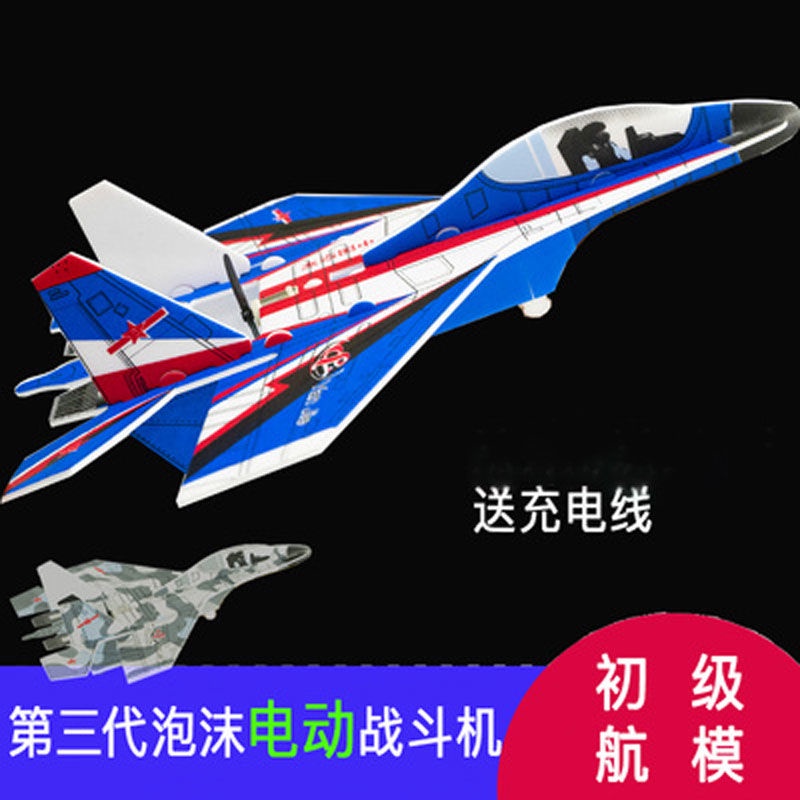 「台灣現免運 」兒童玩具 泡沫飛機模型#電動手拋泡沫飛機USB可充電兒童耐摔投擲玩具戶外螺旋槳滑翔飛機