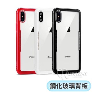 清透防摔 鋼化玻璃背板 全包軟邊 蜂窩巢軟邊 手機殼 適用 蘋果 iPhone 7/8 X/XS 防摔殼