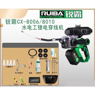 (台灣現貨)18V無刷穿線機 水電 電動拉線機 拉線器捲線 起子機 砂輪機 軍刀鋸 拉線機 米沃奇 德偉 威克士 牧田