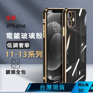 Rich3C現貨 直邊電鍍玻璃殼 iPhone 13 12 11 手機殼 玻璃殼 i11 i12 i13 Pro max
