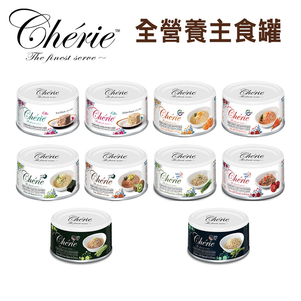 Cherie法麗 全營養主食罐80g 貓罐頭 宅家好物