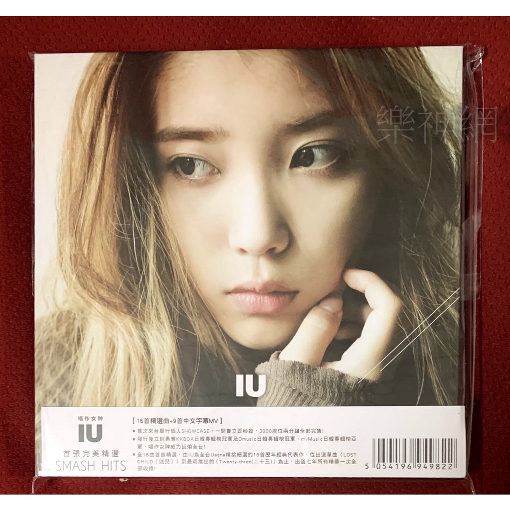 IU「SMASH HITS 2」Smash Hits 2:　台湾特別盤 Amazon.co.jp: SMASH HITS 【台湾独占限定盤】(CD+DVD