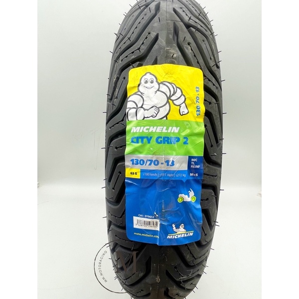 Mm. MICHELIN 米其林 City Grip 2 晴雨胎/熱熔胎/輪胎 130/70-13