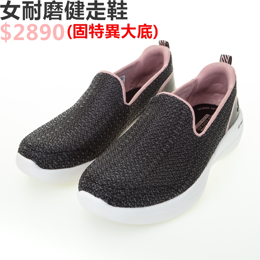 SKECHERS GOWALK STABILITY 女健走鞋 休閒 套入式 輕量 橡膠 止滑 黑粉-124606BKMV