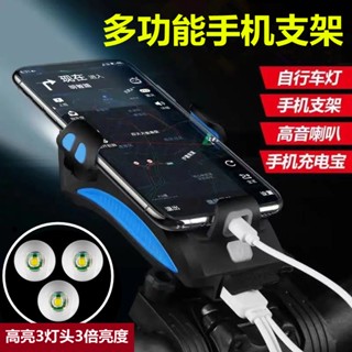 ☁5061*美利達捷安特自行車手機支架山地車多功能車燈電喇叭騎行裝備配件
