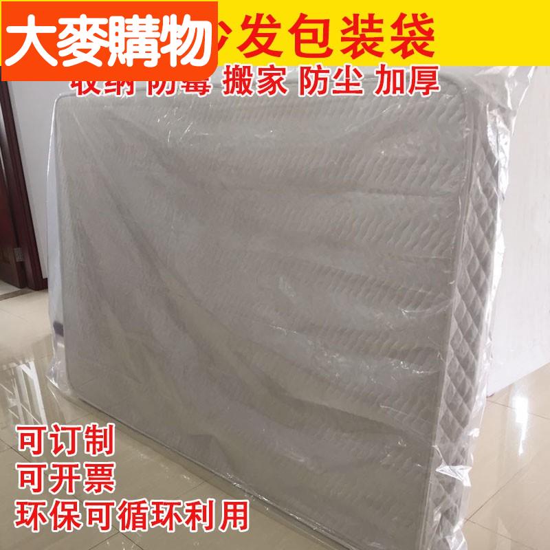 🌸台灣好物🌸床墊保護套防水塑料袋超大特大袋子加大的透明神器機械防塵大型袋🍀好物推薦🍀