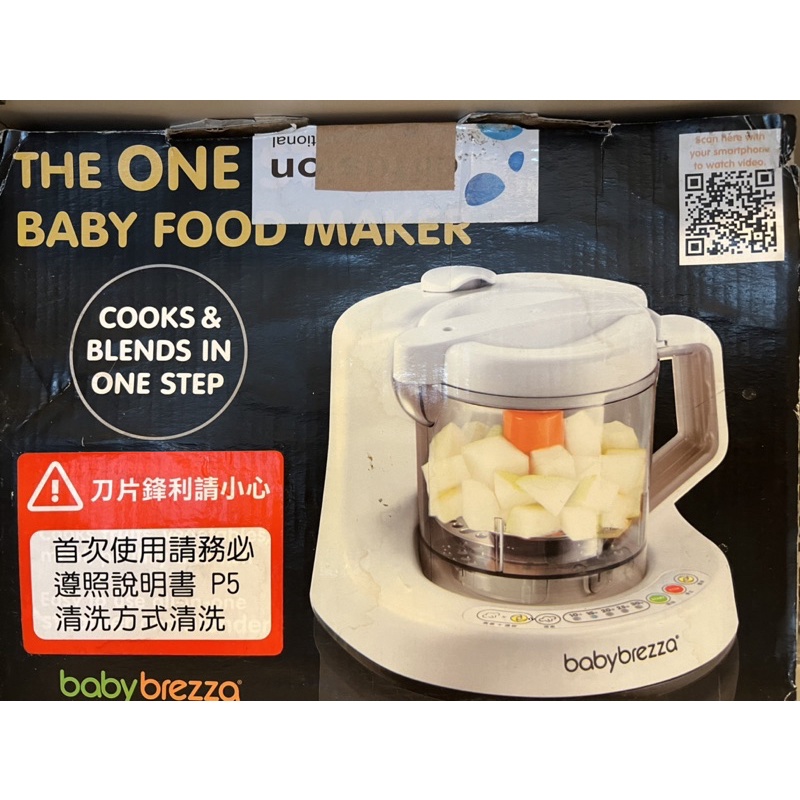 baby brezza 副食品食物調理機 自動料理機 二手