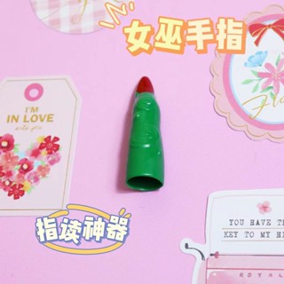 CK51★女巫手指創意指讀器幼兒園兒童閱讀神器角色扮演玩具教師教具繪本