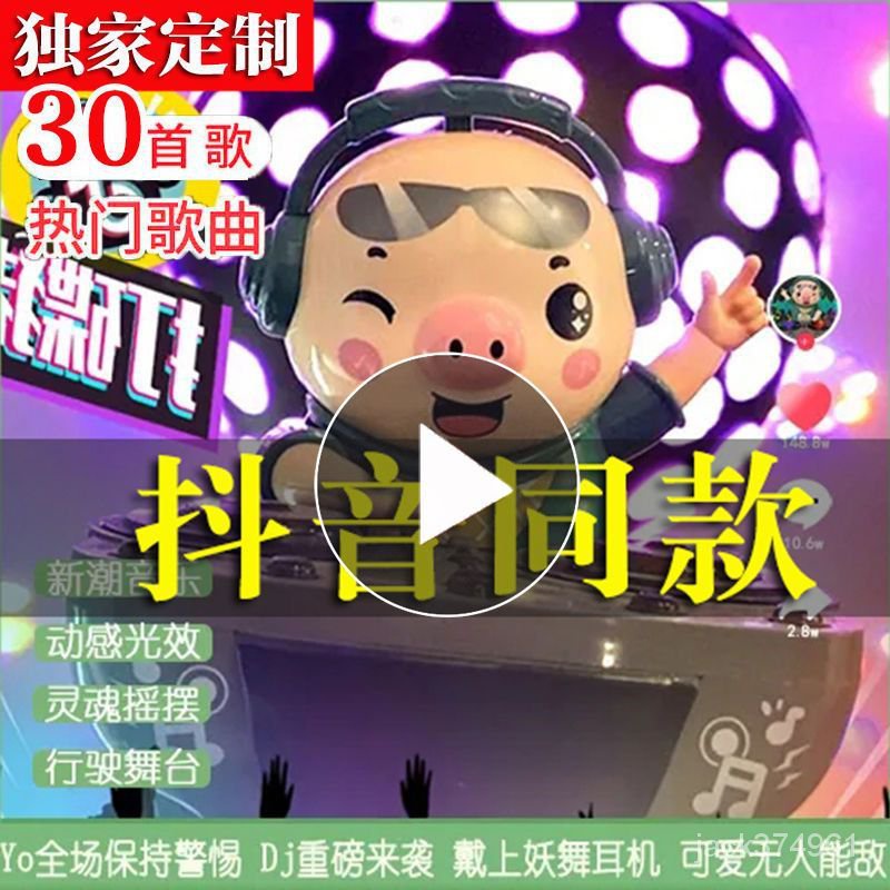 【優選精品】電動DJ小豬打碟派對搖擺炫彩燈光動感潮小豬公仔跳舞男女孩玩具ins風韓國 N6NV