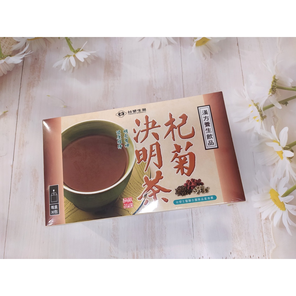 🚩😉台塑生醫《醫之方》杞菊決明茶30包