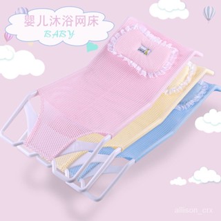 【優選精品】嬰兒洗澡網寶寶澡盆浴架浴網新生兒沐浴床浴盆網兜洗澡墊ins日韓風 VUE1