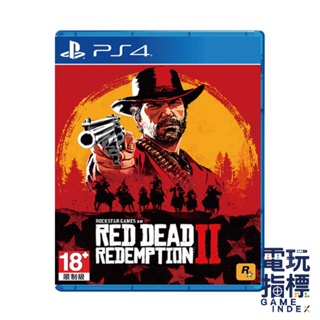 【電玩指標】十倍蝦幣 PS4 碧血狂殺2 中文版 RDR2 碧血 R星 牛仔 Red Dead Redemption 2