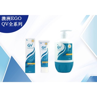 【EGO 意高】QV舒敏深度修護乳霜 100G 500G