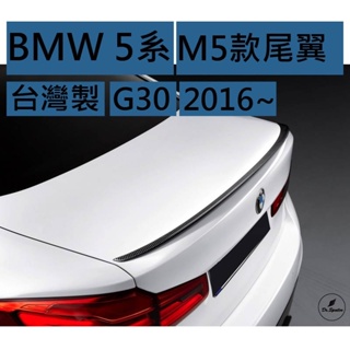 免運[速博翼空力套件] BMW 5系 G30 M5款尾翼 (2016~) 素材/烤漆/碳纖維