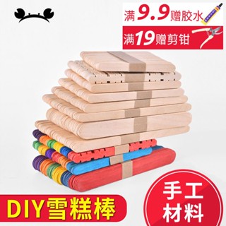*HK04.雪糕棒冰棒棍冰糕棒彩色冰淇淋棒小木棒木板片條手工diy製作材料