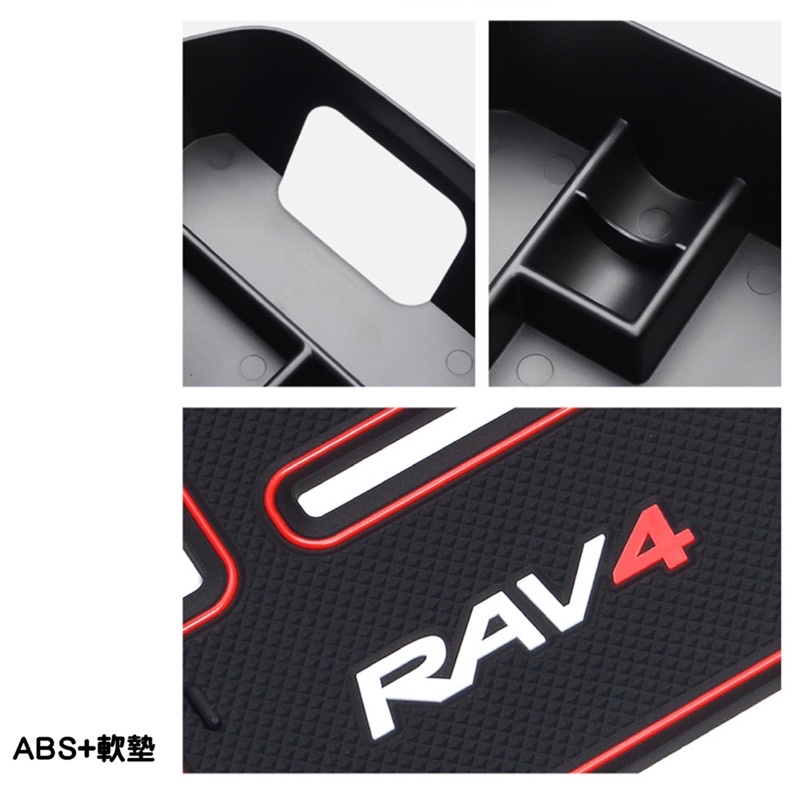 豐田 NEW RAV4 5代專用 中央扶手箱儲物盒 零錢盒 小零件盒 鑰匙盒   🔷材質：ABS+軟墊  🔷現貨