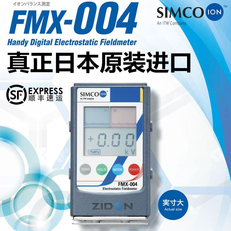 #熱銷#日本進口SIMCO-ION FMX-004靜電測試儀FMX-003靜電電壓檢測儀器