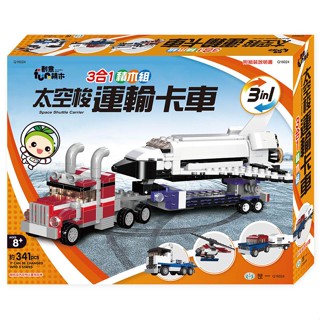創意Fun積木太空梭運輸卡車3合1積木組/ 約341pcs eslite誠品