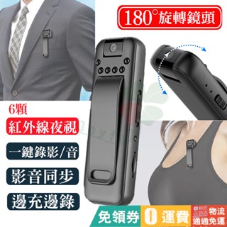 【母親節】BSMI:R3E852 180度旋轉鏡頭 6顆夜視紅外線 1080P 行車記錄器 錄影 錄音 TF卡