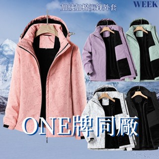 Week ONE牌同工廠 女生衝鋒衣 衝鋒外套 加絨外套 防風防水登山服 水貂絨外套 滑雪服 機能外套 釣魚服 保暖外套