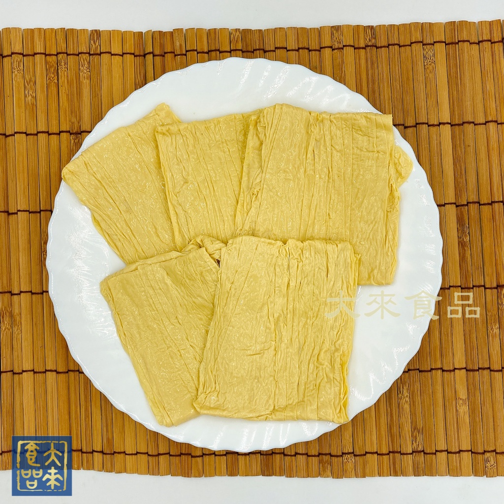 《大來食品》【火鍋必備】非基改生豆包 生豆皮/5片(約300g/包)