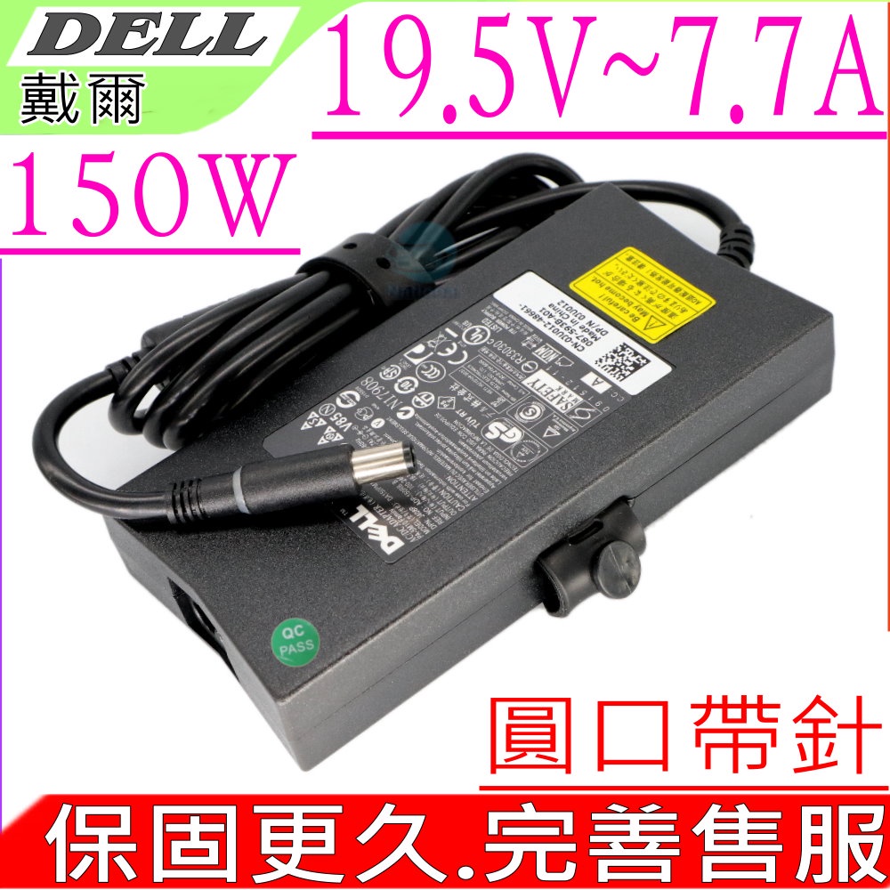 DELL 19.5V 7.7A 150W 充電器適用 戴爾 DA150PM100-00,IO2305-5611MSL