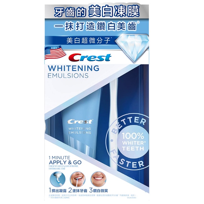 Crest 鑽白凝露25g