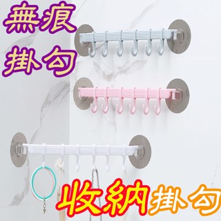 無痕收納掛勾 掛鈎 抹布架 無痕掛勾 毛巾掛勾 廚房掛鈎收納 毛巾架免打孔 衛浴收納 廚房用品 居家用品☆楨豐☆10