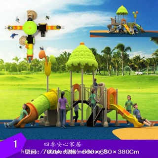【四季安心家居】幼兒園滑滑梯兒童戶外小區遊樂設施大型室外鞦韆塑料玩具組合裝置S221025