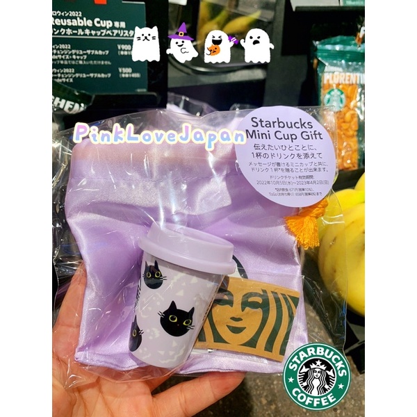 PinkLoveJapan~現貨 日本星巴克 Starbucks~2022年 萬聖節限定款 迷你杯 禮物 束口袋