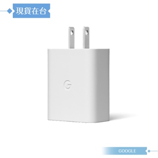 Google 原廠 30W USB-C 快充充電器 - 白 / Pixel 6系列【公司貨】
