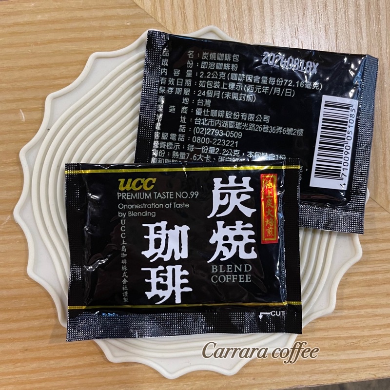 卡拉拉咖啡精品 UCC 炭燒咖啡 即溶 隨身包 / 2.2g 效期：2024/04/06