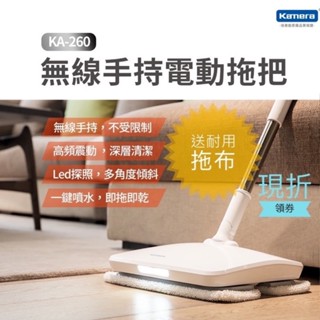 附發票☎️生活家 公司貨 適用 小米電動拖把 KA-260 無線手持電動擦地機 無線電動拖把 電動拖把 擦地機 拖把