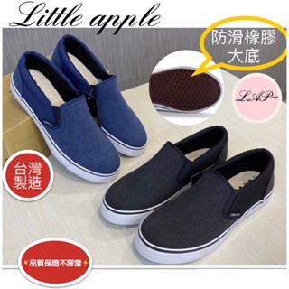 🍎小蘋果(039) 🌟現貨🔥臺灣製鞋MIT❤️ 🔥潮流在現🔥素色潮男鞋款帆布鞋/懶人鞋