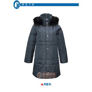 ◤臺灣羽毛◢女生直條格白鵝絨長大衣∕Fill Power 700+ 超保暖白鵝絨∕羽絨衣∕羽絨外套【深藍色】#664-3