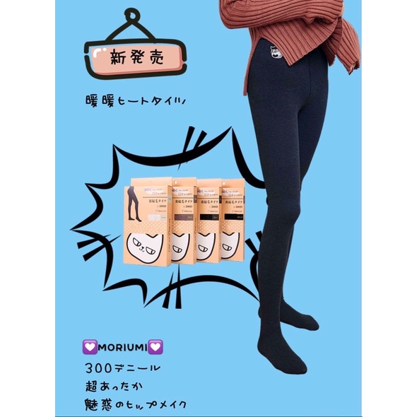 褲襪#喵喵#瘦腿襪#日本# 秋冬就是女人褲襪的天下選襪子，就選日本喵喵襪，穿上立馬顯瘦5KG壓力棉瘦腿保暖、姐妹買起來