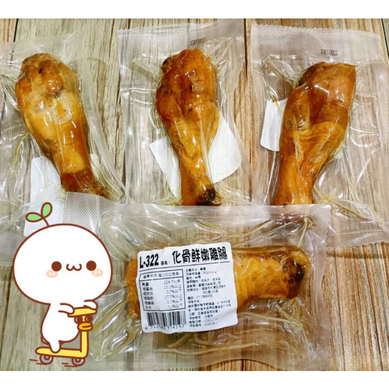 💫超大雞腿90克💫 化骨雞腿 鮮嫩雞腿 寵物鮮食 台灣製