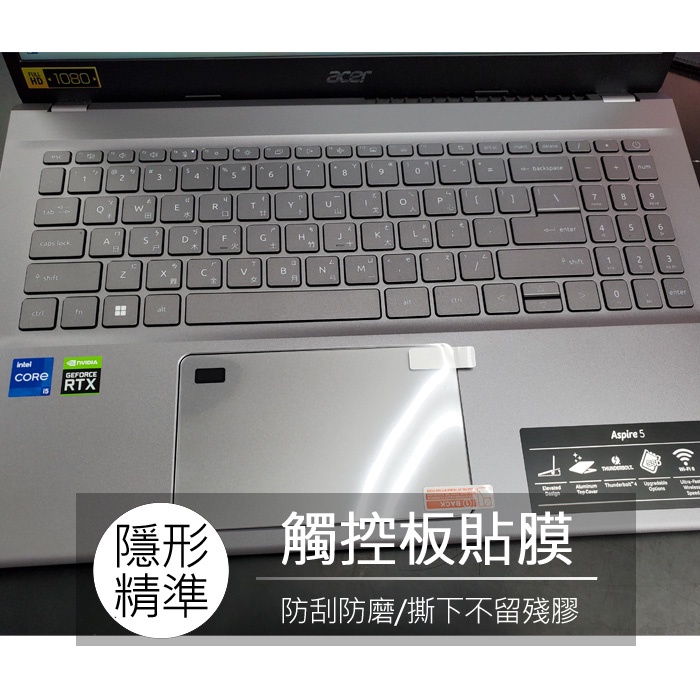 ACER A515-57G A515-57 A515-57G-51A9 touch pad 觸控板 保護貼 觸控貼