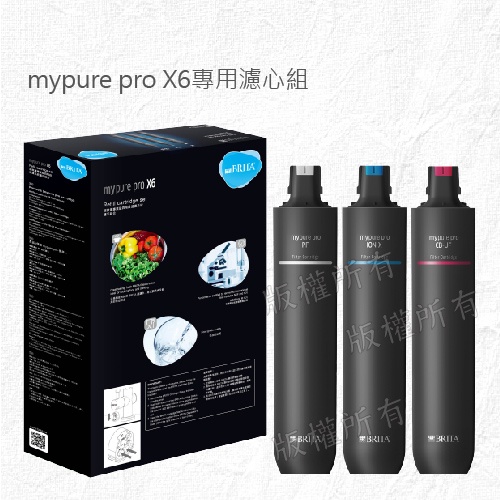 【隨附發票】德國BRITA mypure pro X6專用替換濾心組★適用X6硬水軟化型過濾系統★超取/蝦皮限1組★