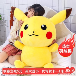 【可愛皮卡丘毛絨玩具】【特價款】皮卡丘毛絨玩具領結皮卡丘公仔布娃娃玩偶睡覺抱枕男女孩生日禮物