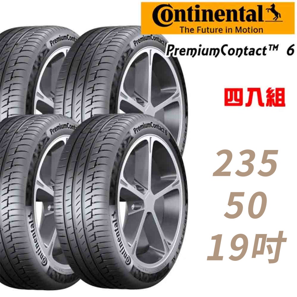 【Continental 馬牌】輪胎_PC6_2355019吋_四入_235/50/19_送安裝+四輪定位(車麗屋)