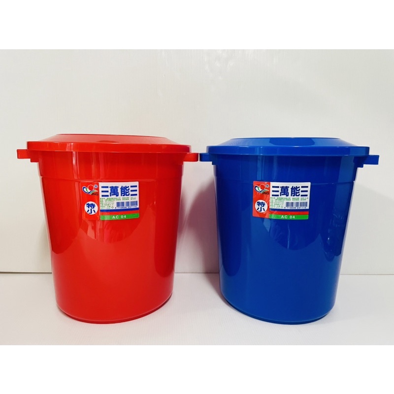 萬能桶附蓋 垃圾桶 水桶 物品收納 儲水桶 收納桶 垃圾回收分類桶 台灣製造