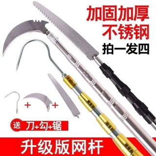 【英雄電電小舖】免運開發票 多功能不鏽鋼超硬伸縮桿 高枝鋸園林果樹鋸子 樹枝高枝鋸手柄桿 高空鋸