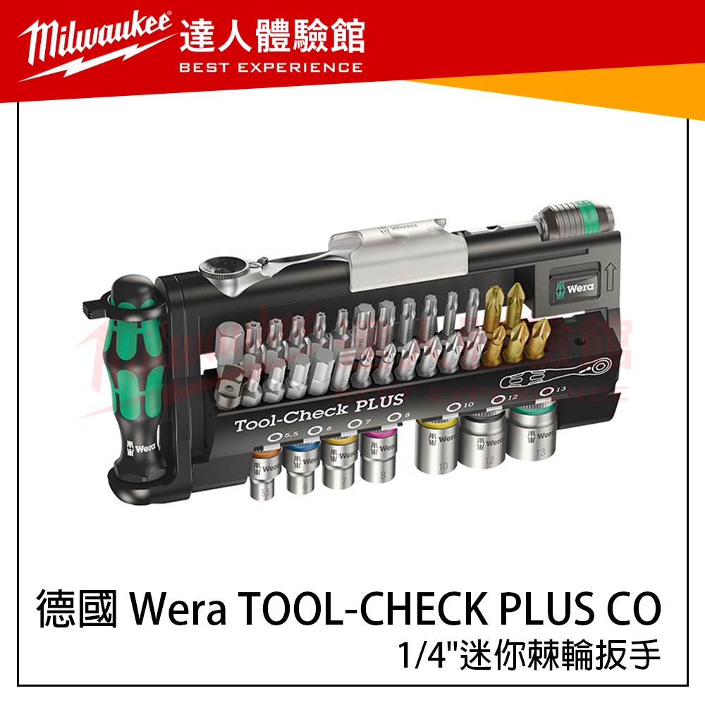 【飆破盤】德國 Wera 1/4"迷你棘輪扳手 彩色套筒 起子頭 39件組 TOOL-CHECK PLUS CO