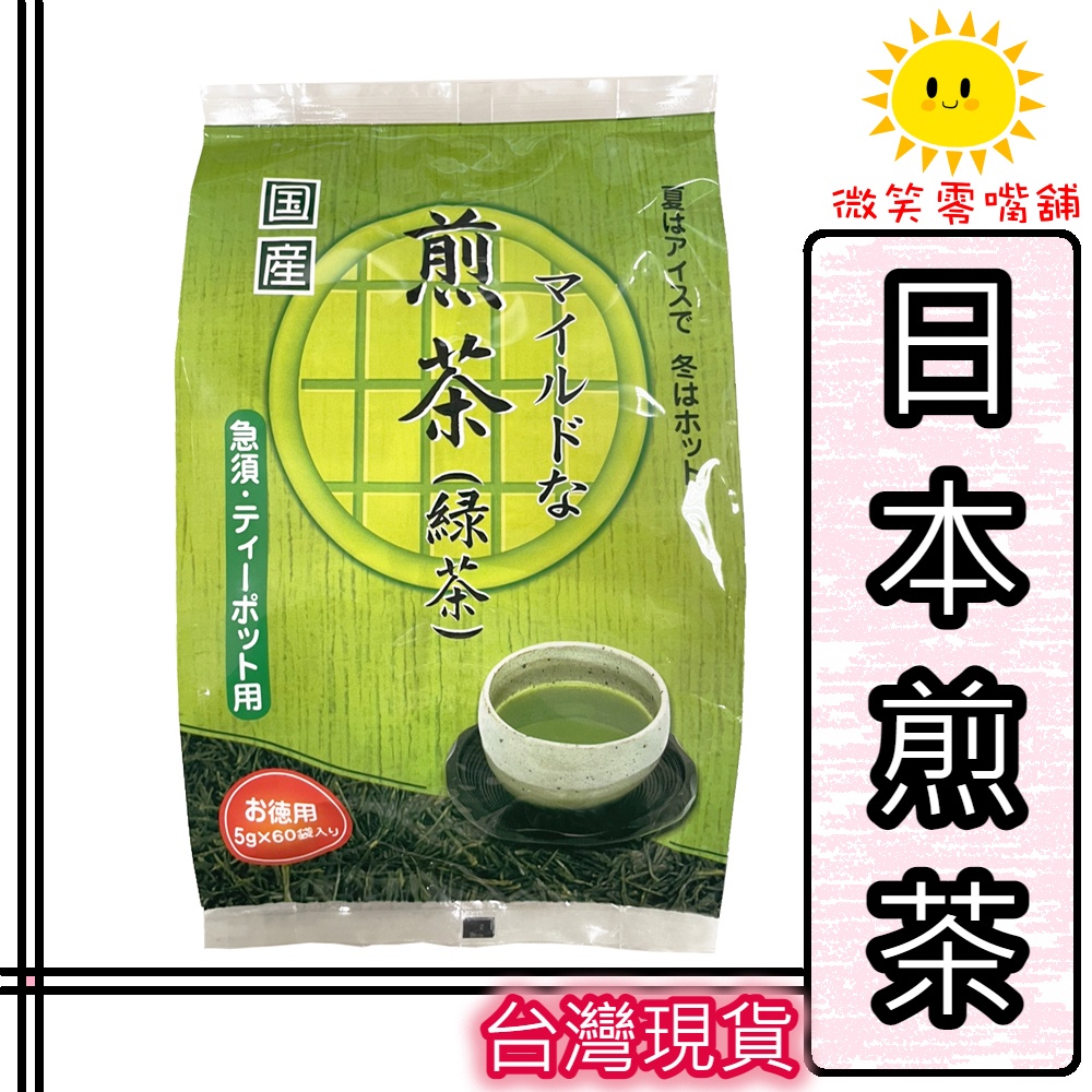 【微笑零食舖】日本煎茶(綠茶)茶包 日本藤二 煎茶 綠茶 茶包