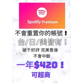 Spotify Premium會員 HIFI音質 premium 必備軟體 藍芽耳機 專用線材 #3