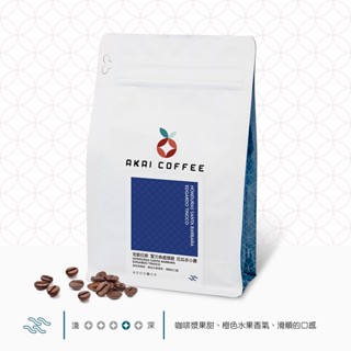 《AKAI COFFEE紅菓咖啡》宏都拉斯 聖文森處理廠 厄瓜多小農｜半磅｜精品咖啡豆 咖啡豆